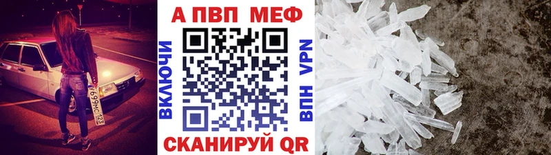 Alpha PVP СК  закладка  Новоуральск 