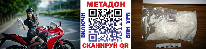 Метадон мёд MEGA зеркало Новоуральск